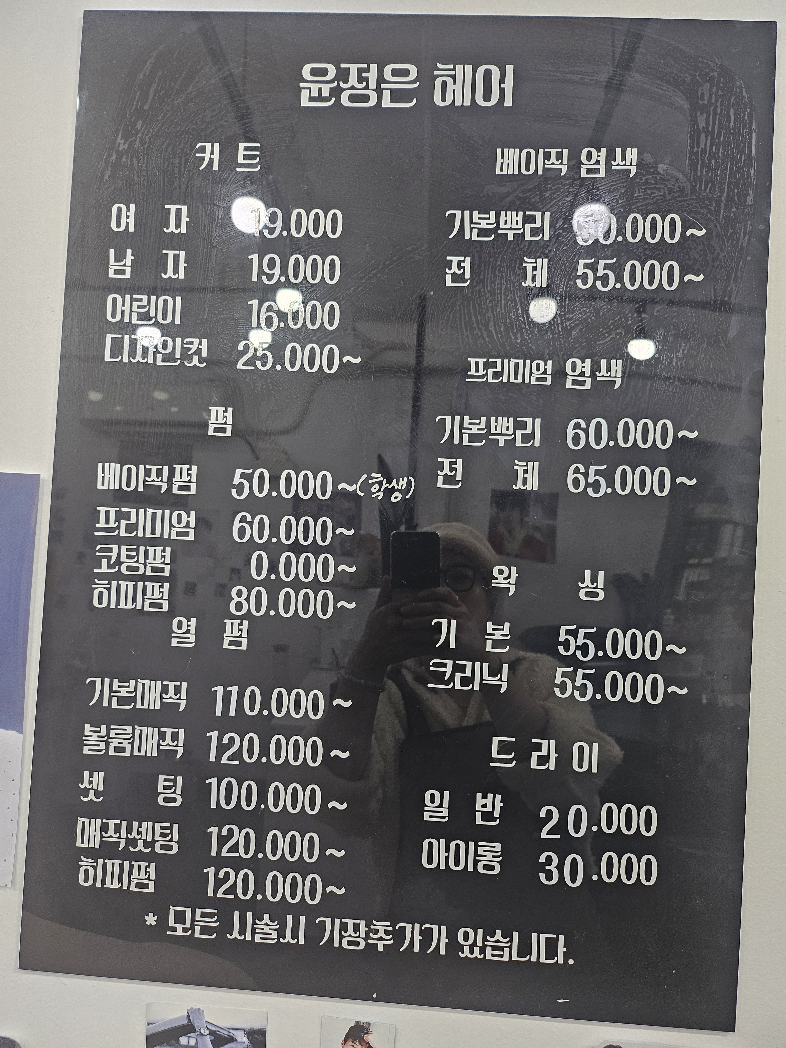 윤정은헤어