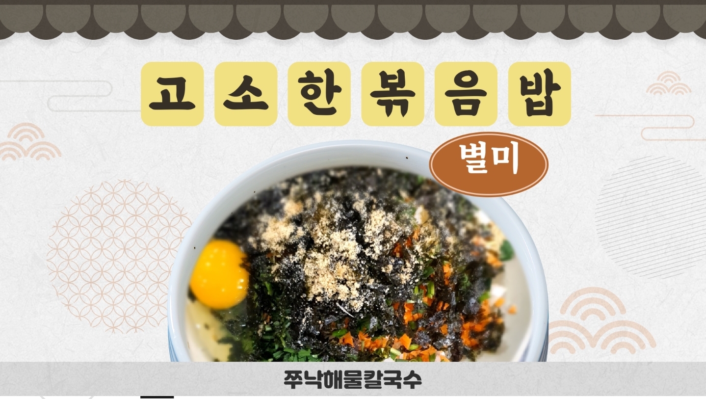 쭈낙해물칼국수 청주본점