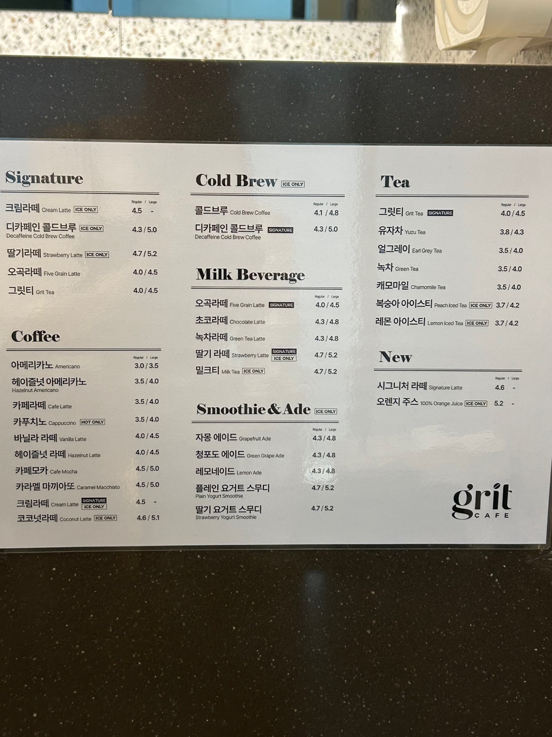카페 그릿