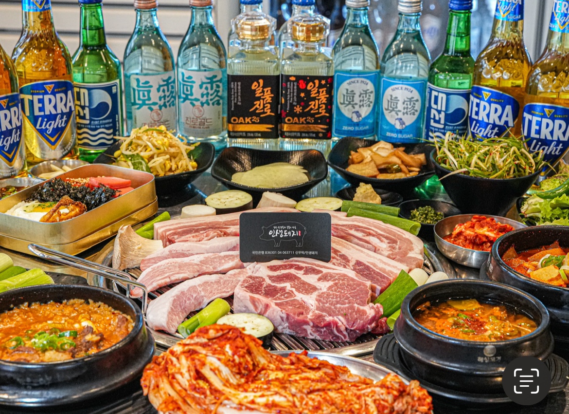 인생돼지 갈매점