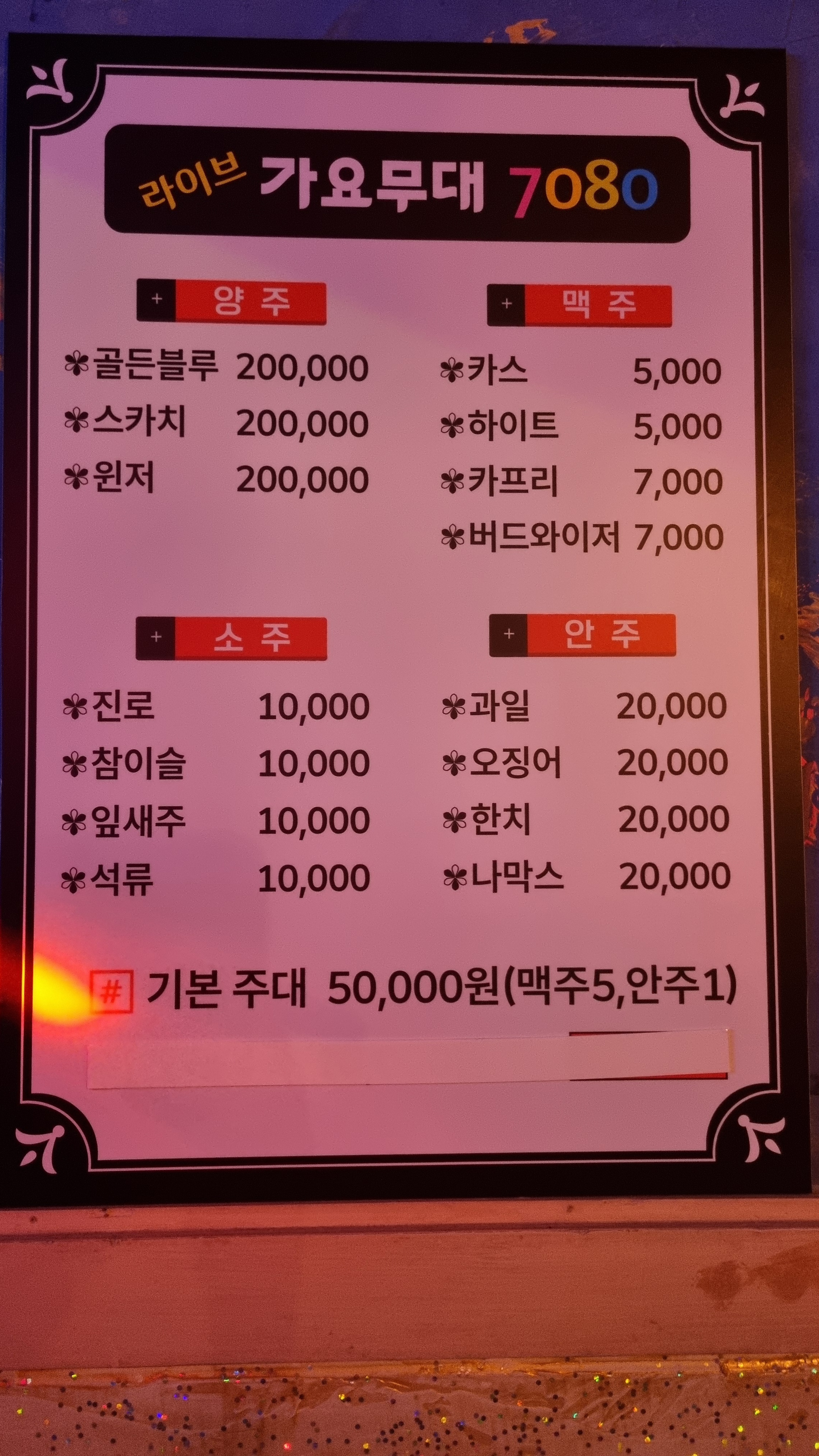가요무대7080