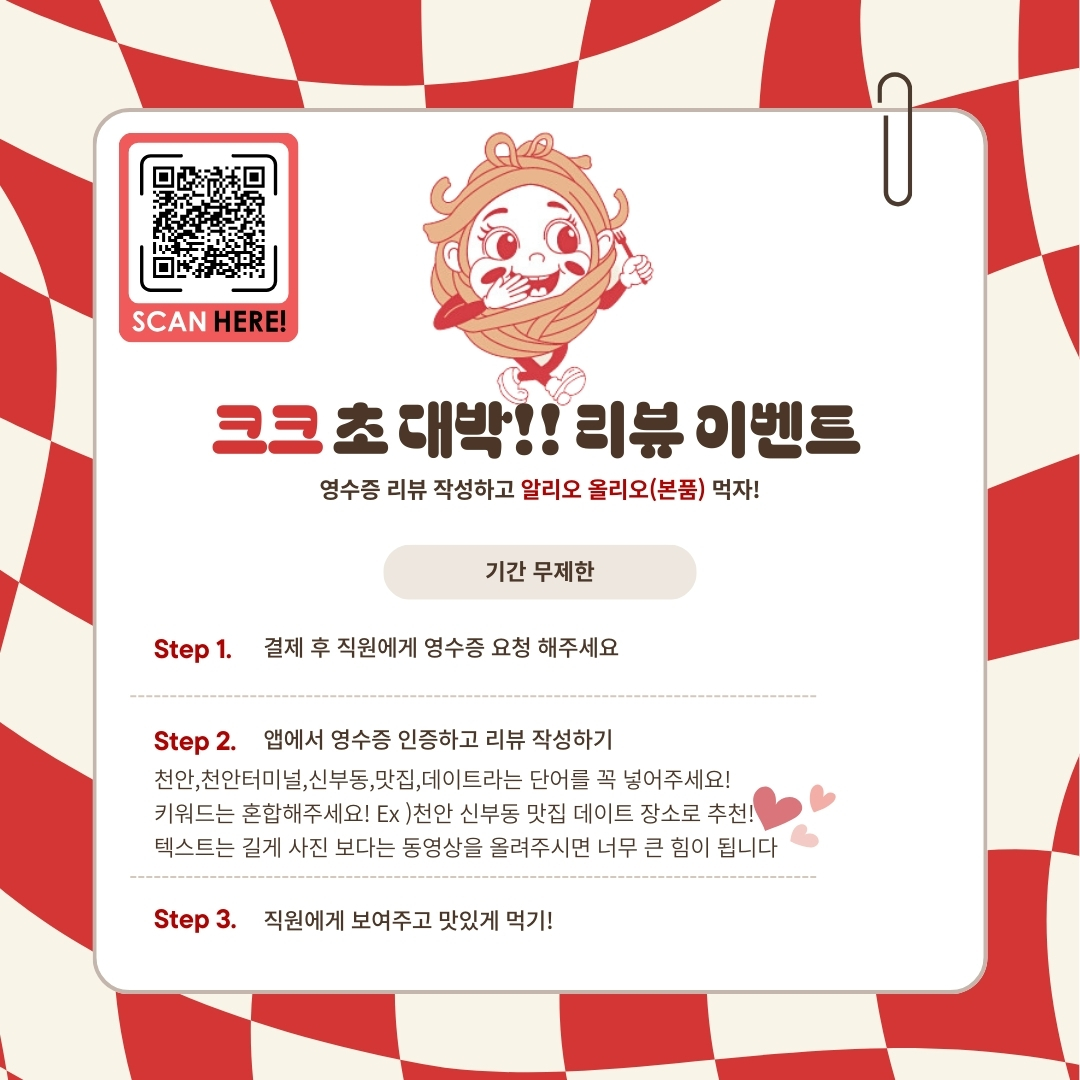 크크파스타 내부 또는 관련 모습