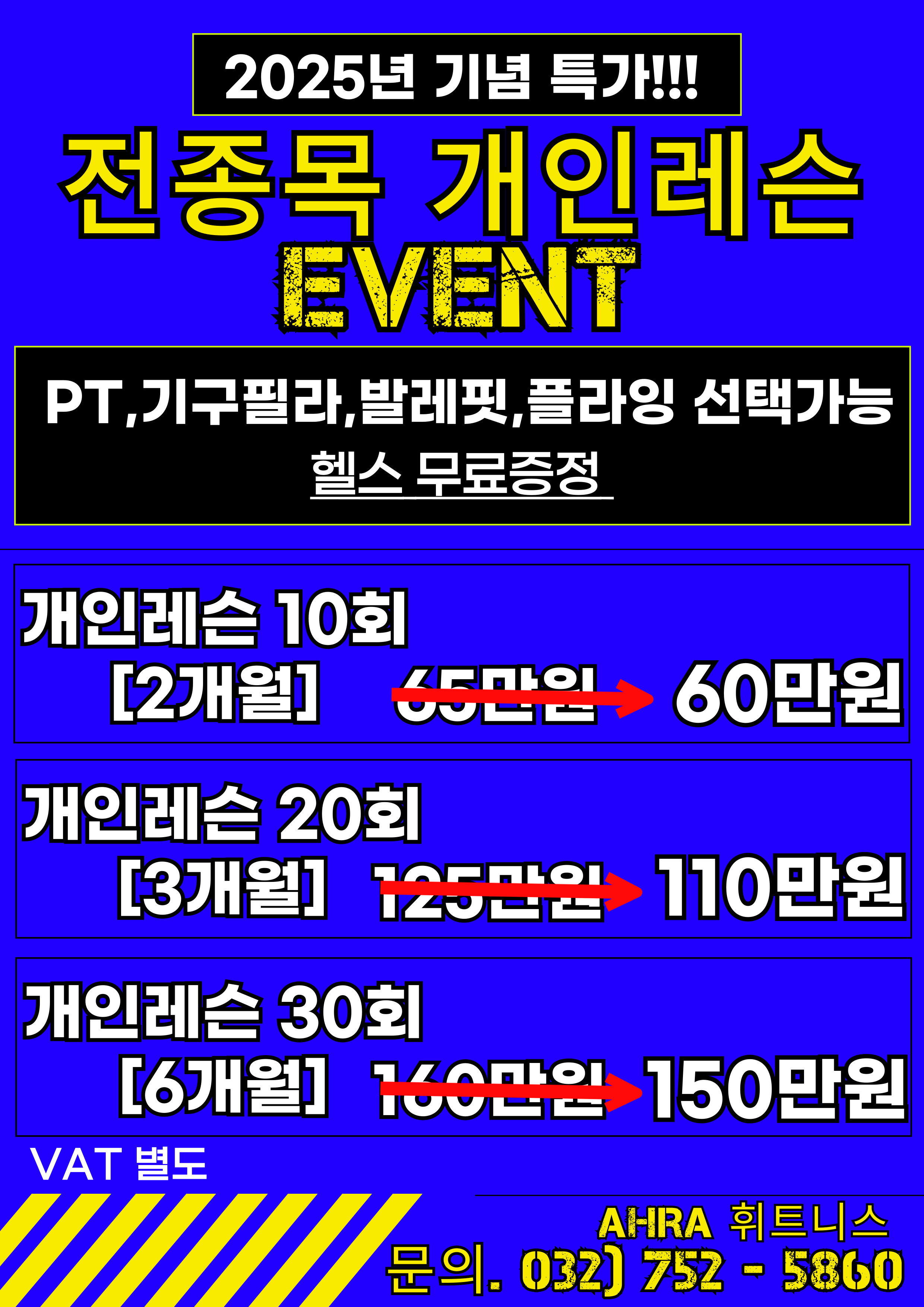 아라휘트니스
