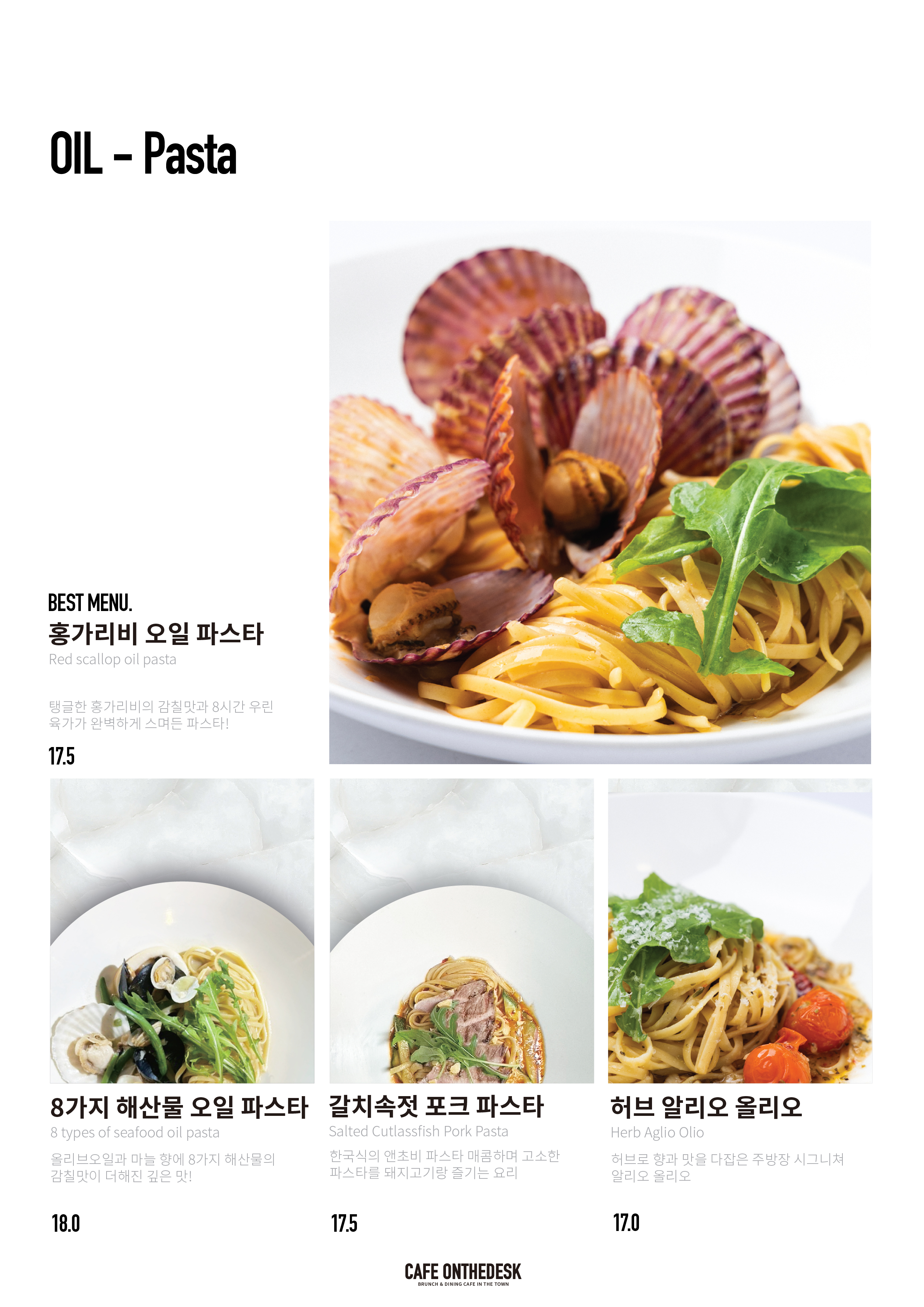 카페온더데스크