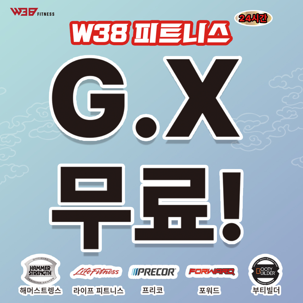 W38 피트니스 헬스 PT G.X