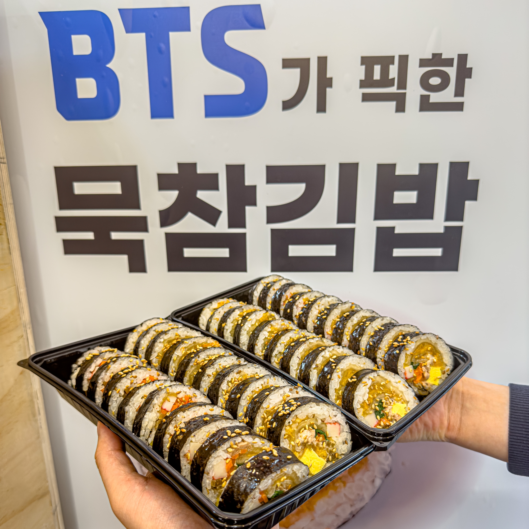 백만김밥 부산본점