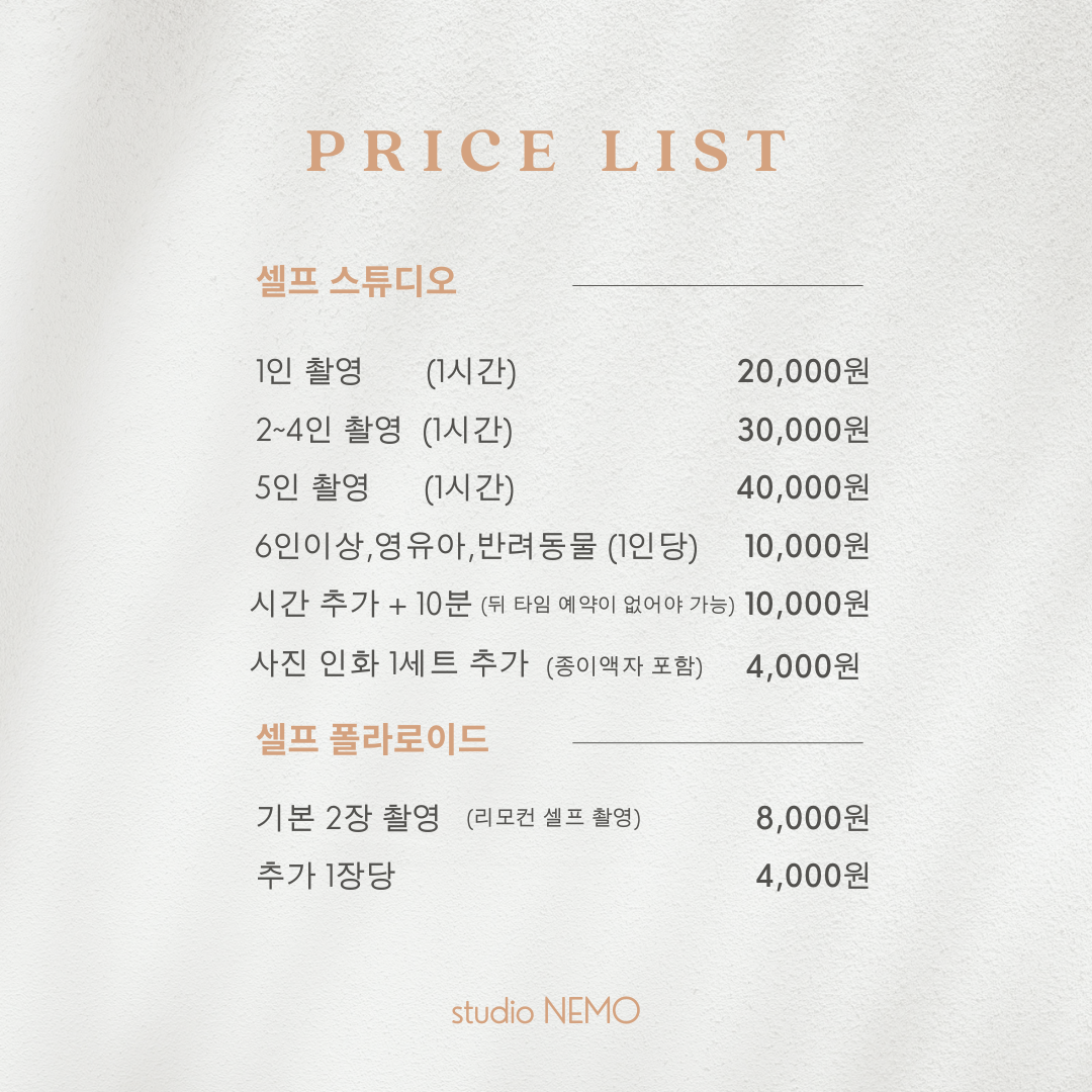 스튜디오 네모