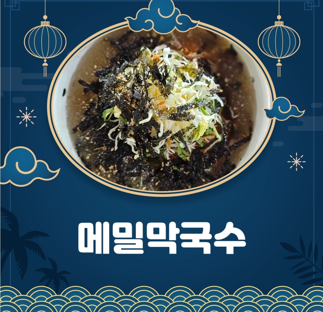 쭈낙해물칼국수 청주본점