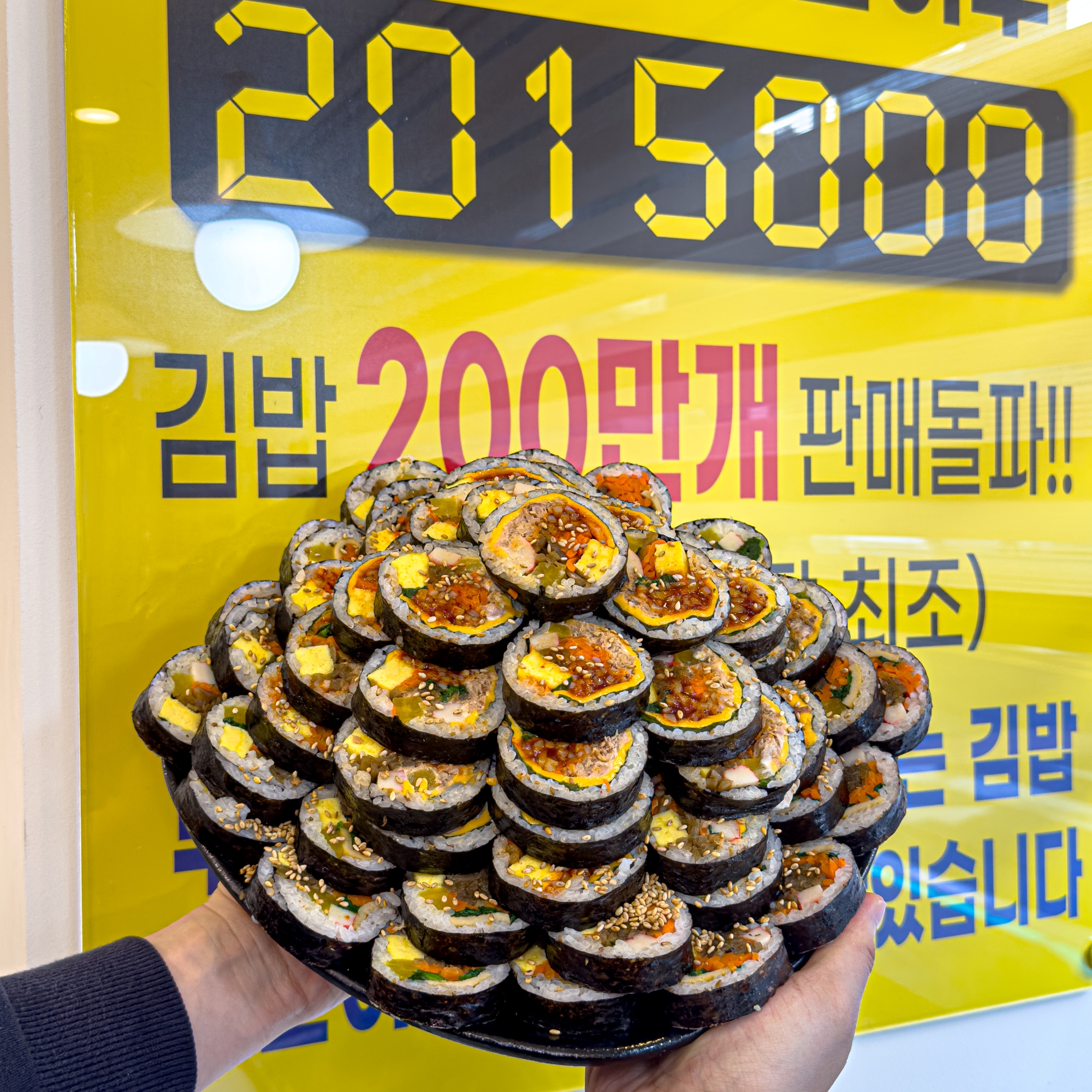 백만김밥 부산본점