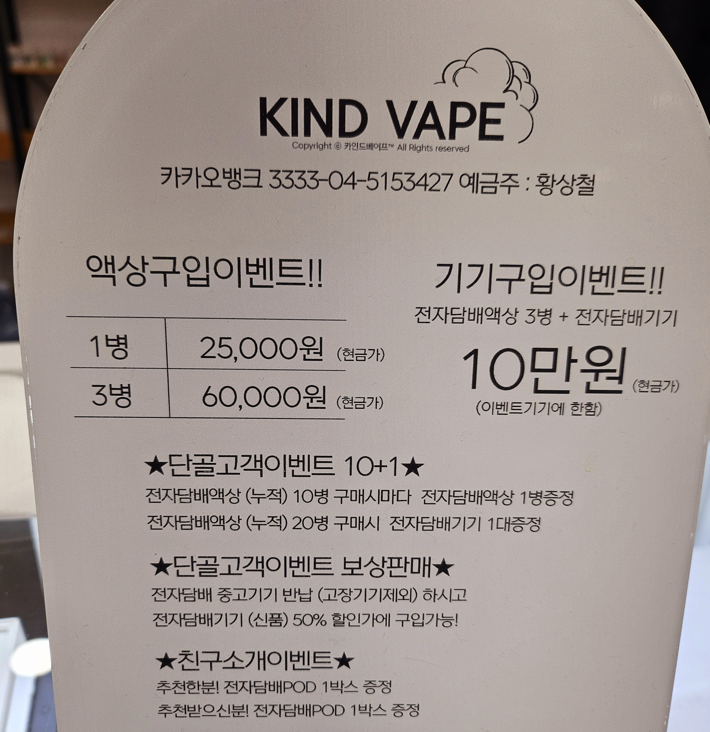 카인드베이프 인천숭의점