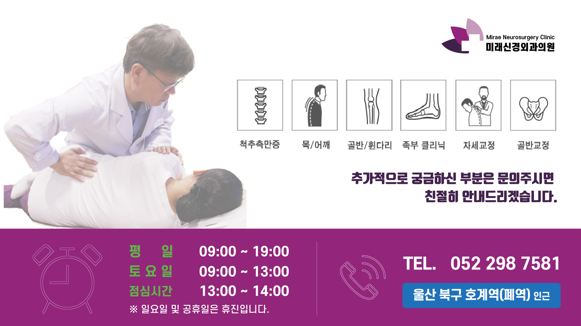 미래신경외과의원 대표 이미지