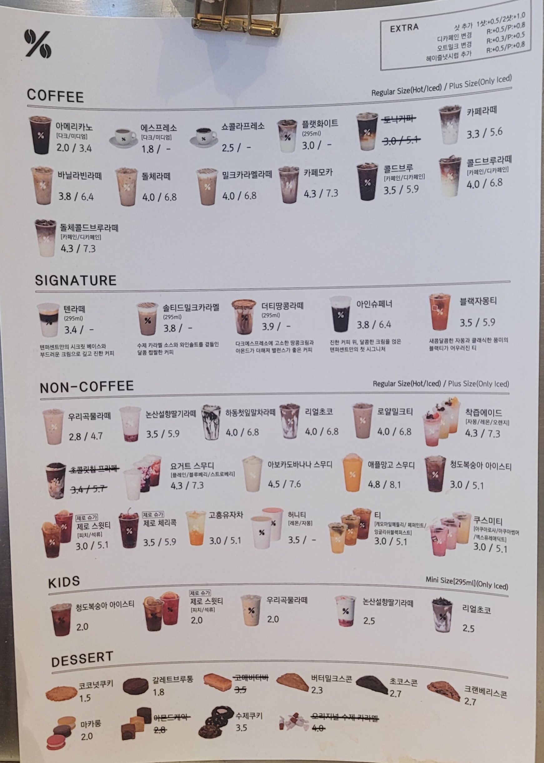 텐퍼센트커피 창원팔용드림피아점