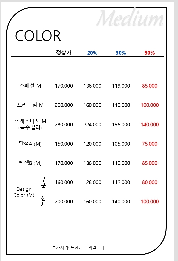 리안헤어 과천정부청사역점