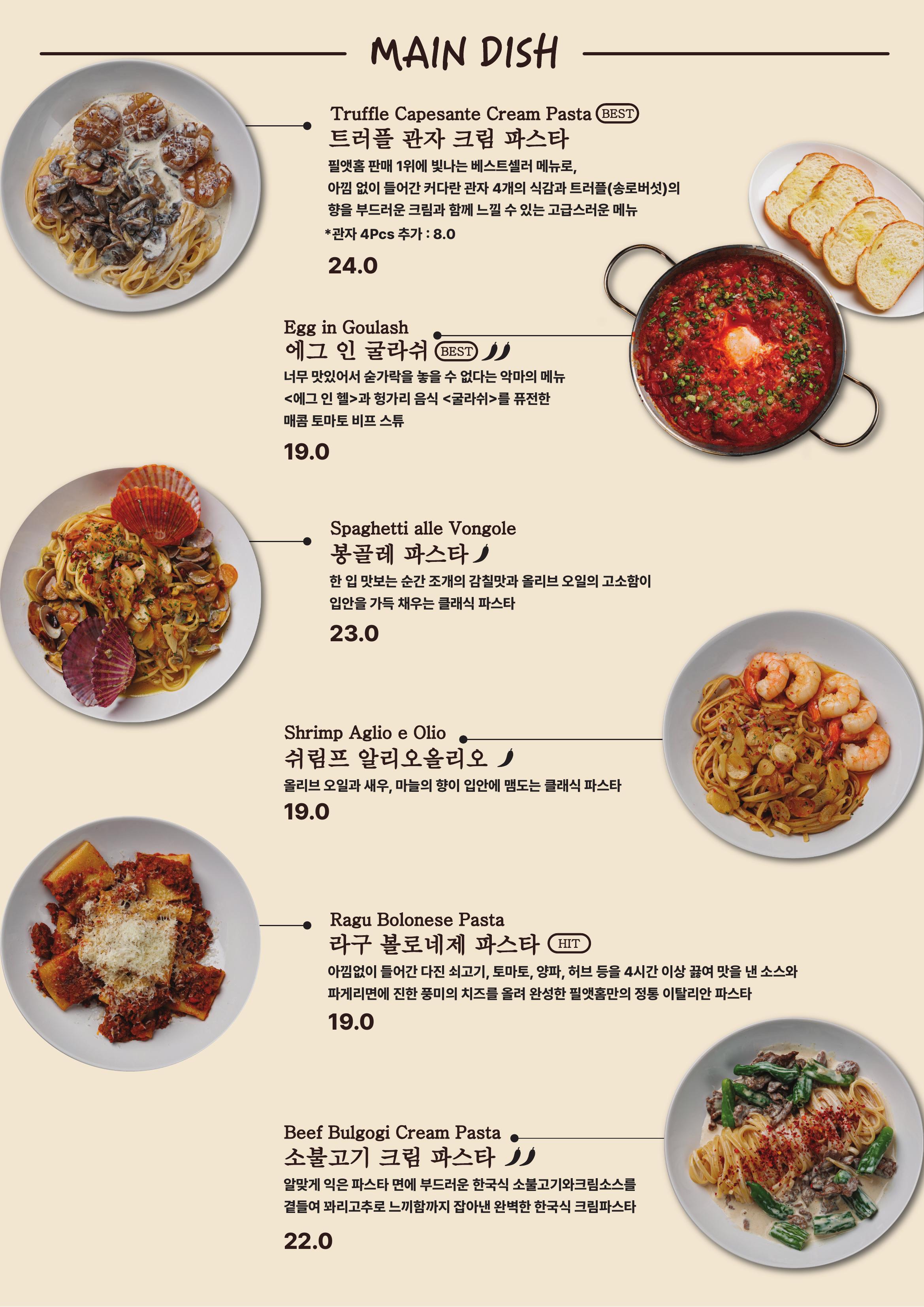 필앳홈
