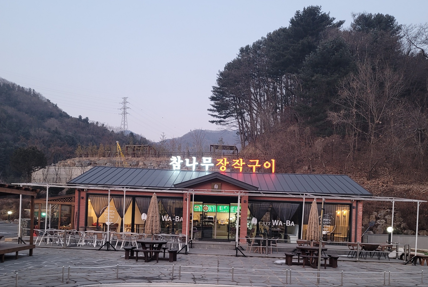 카페와바