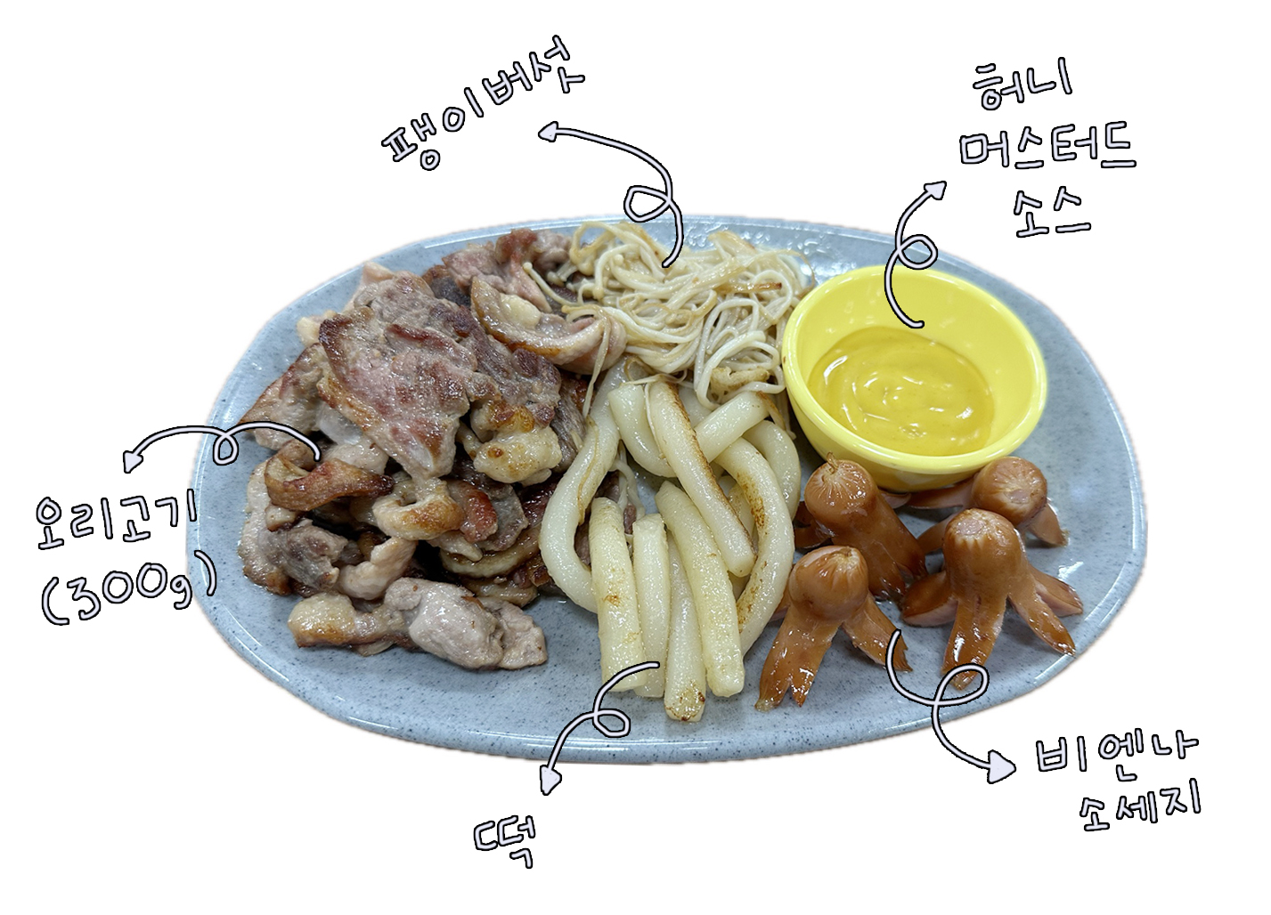 봉오리 주물럭