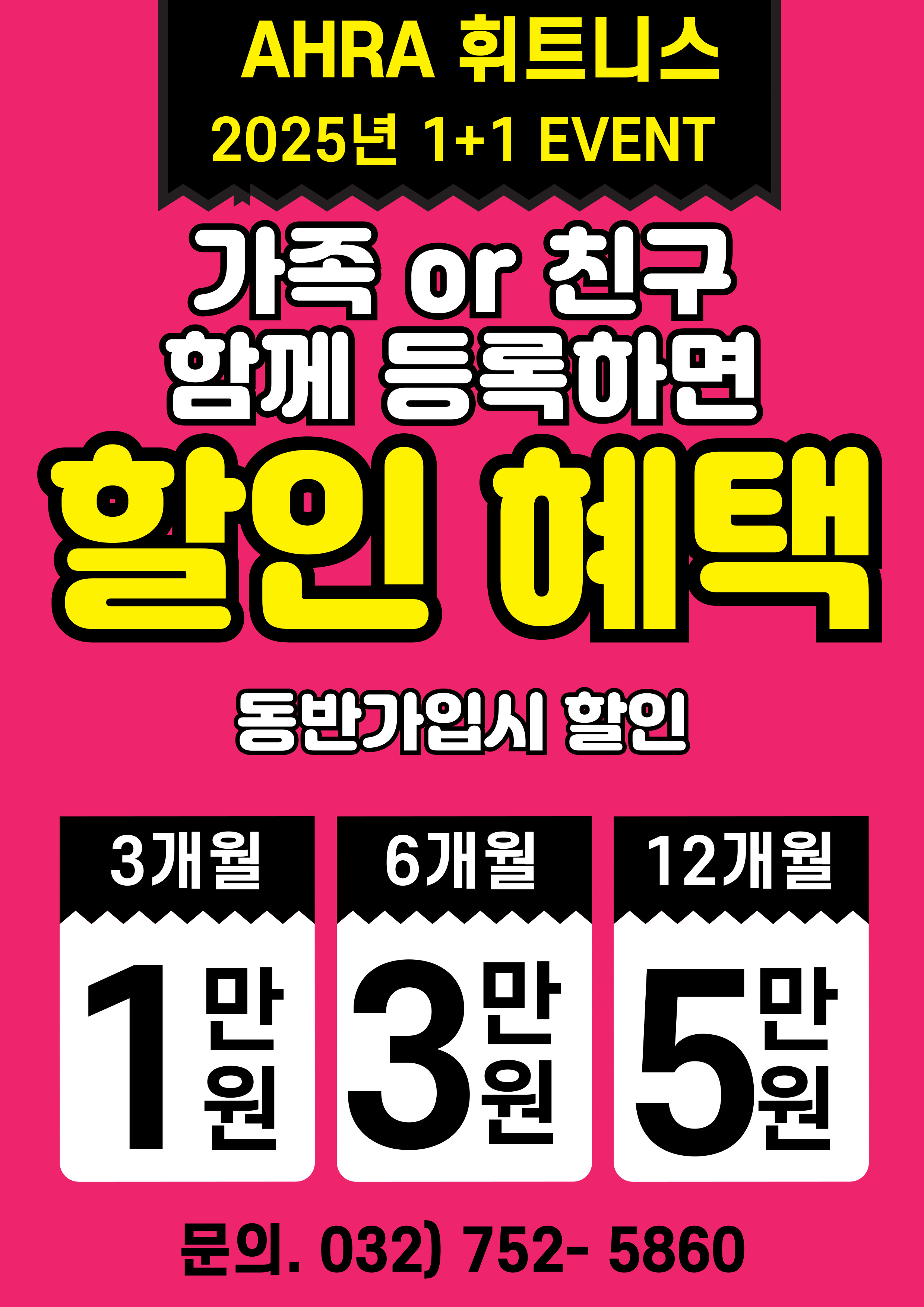아라휘트니스