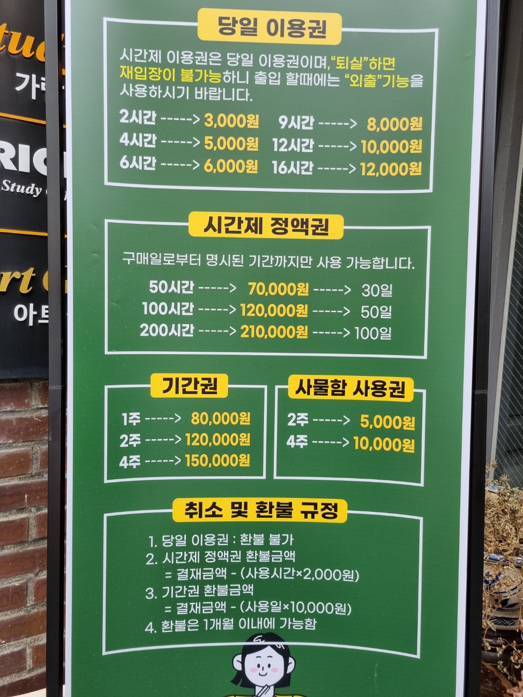 가람독서실 대표이미지