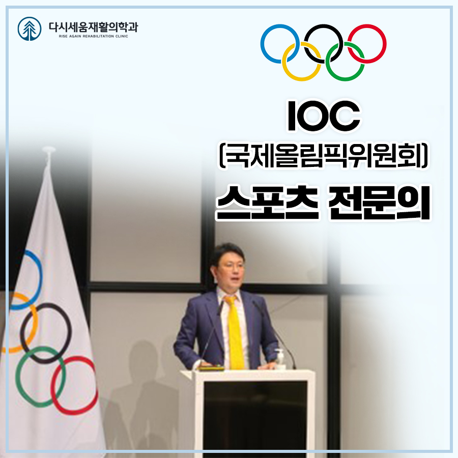 다시세움재활의학과의원 대표 이미지