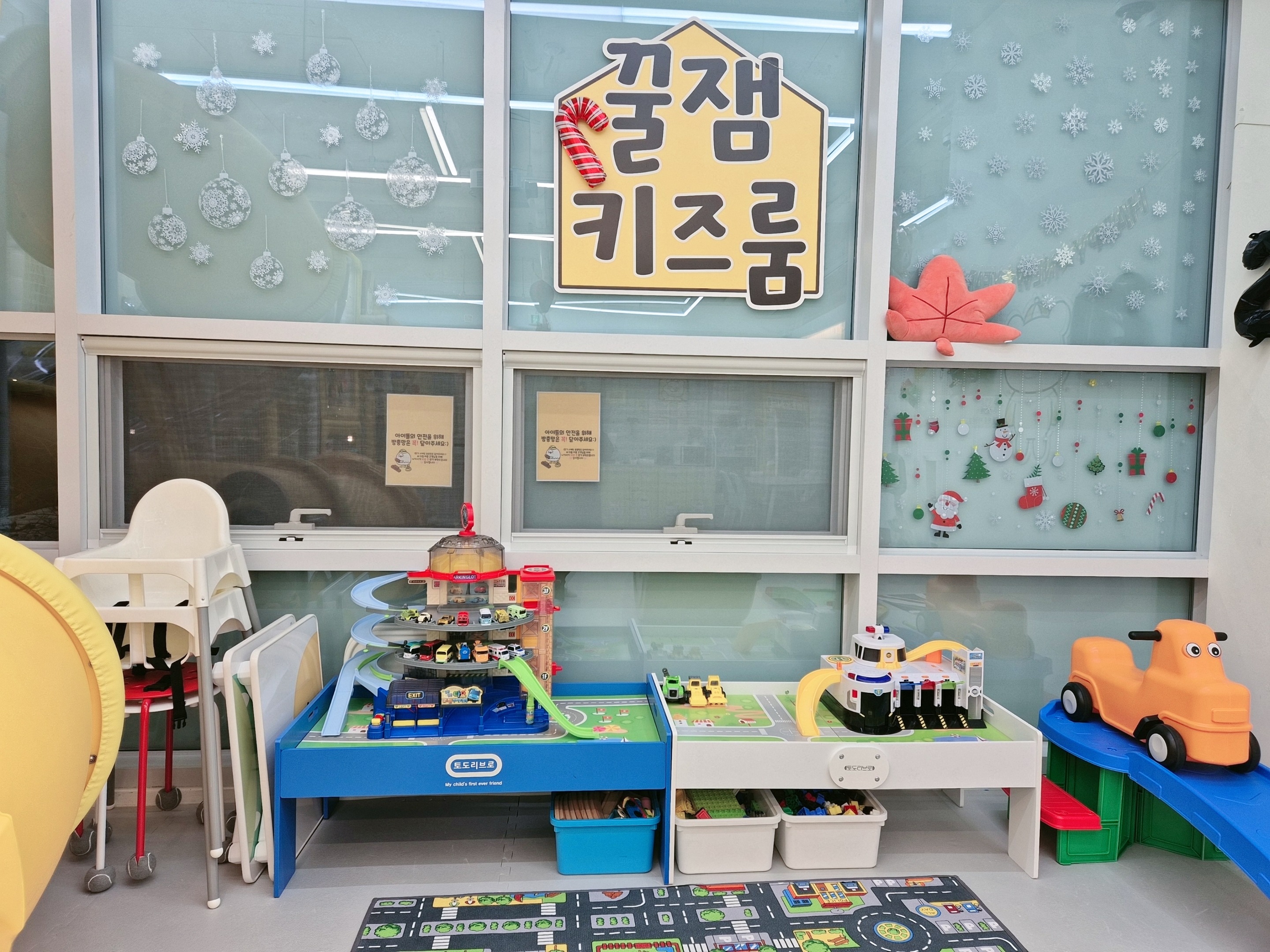꿀잼키즈룸 오산세교점