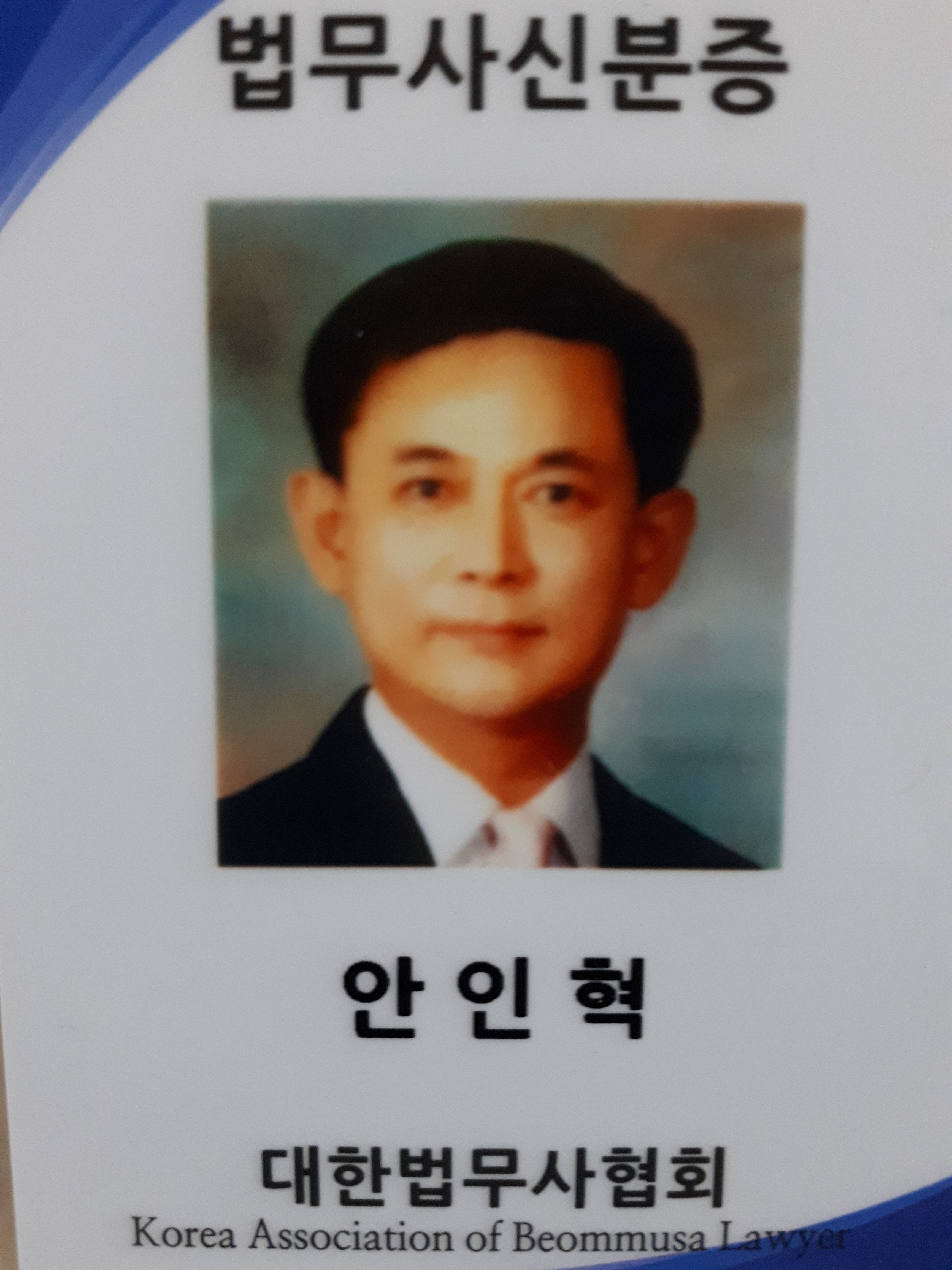 유수법무사사무소 양재 전경