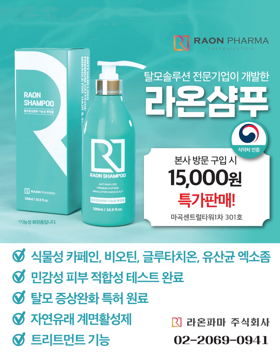 라온파마 대표 이미지