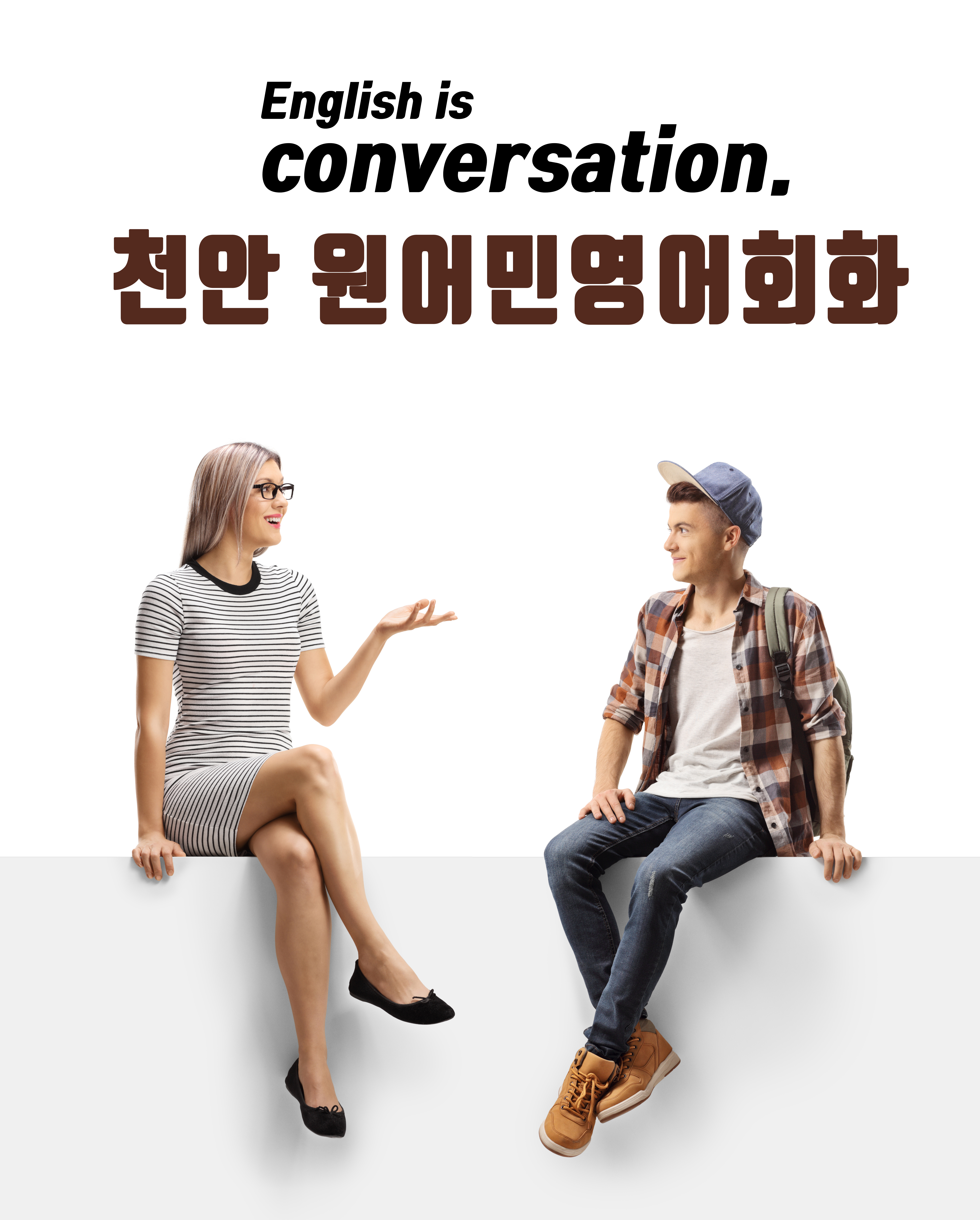 미라클스피킹 영어회화