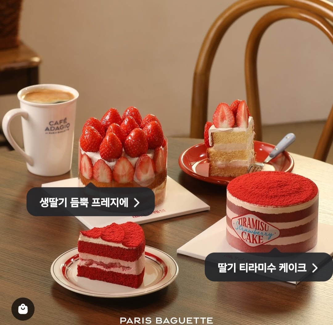파리바게뜨 평택법원점