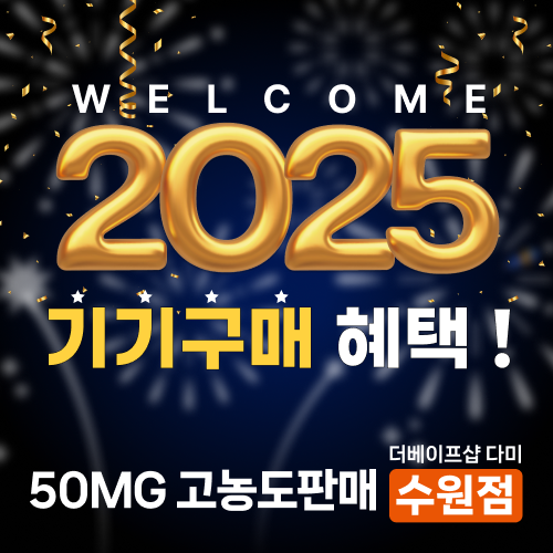 더베이프샵 다미 수원점