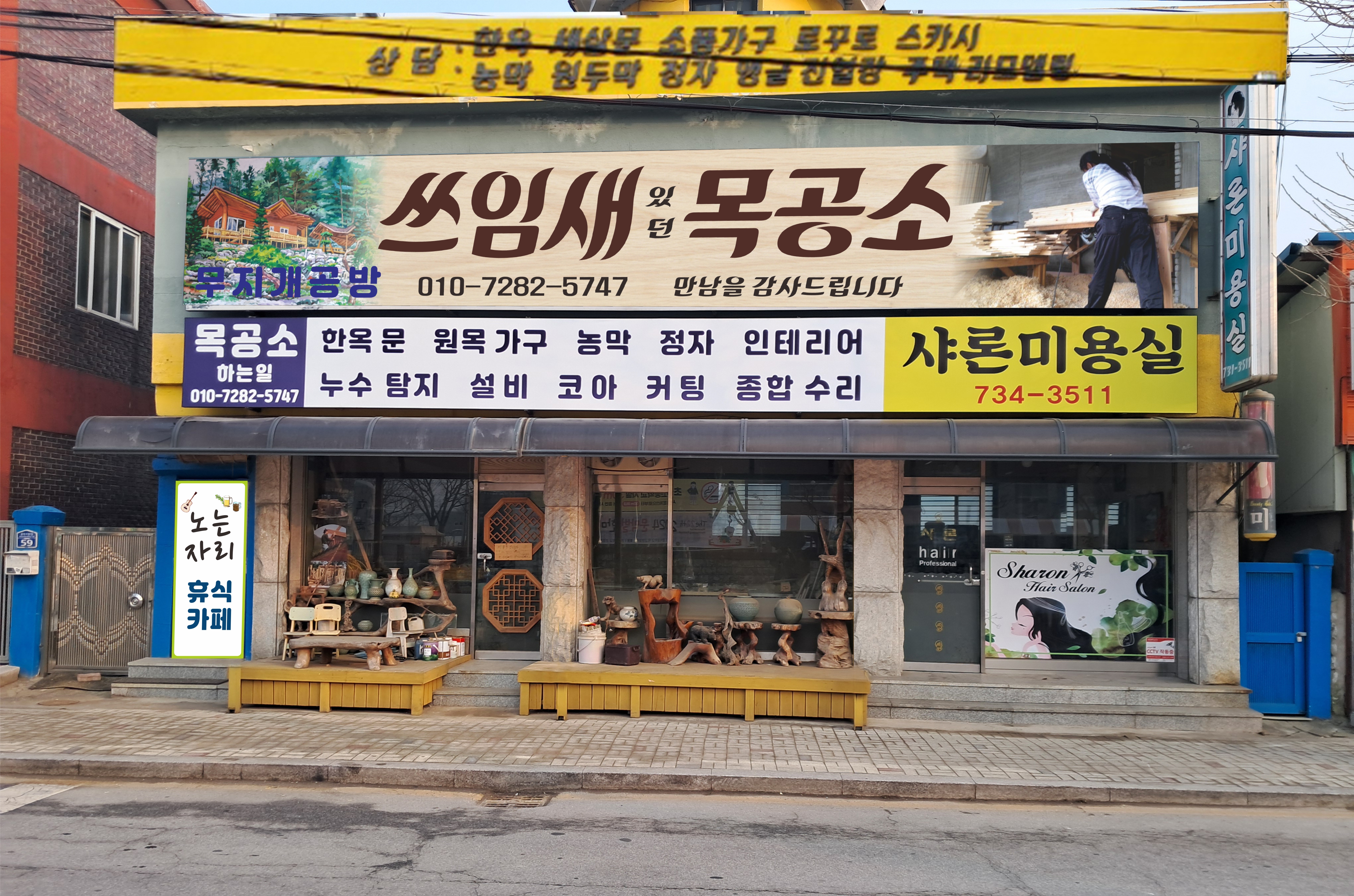 무지개공방