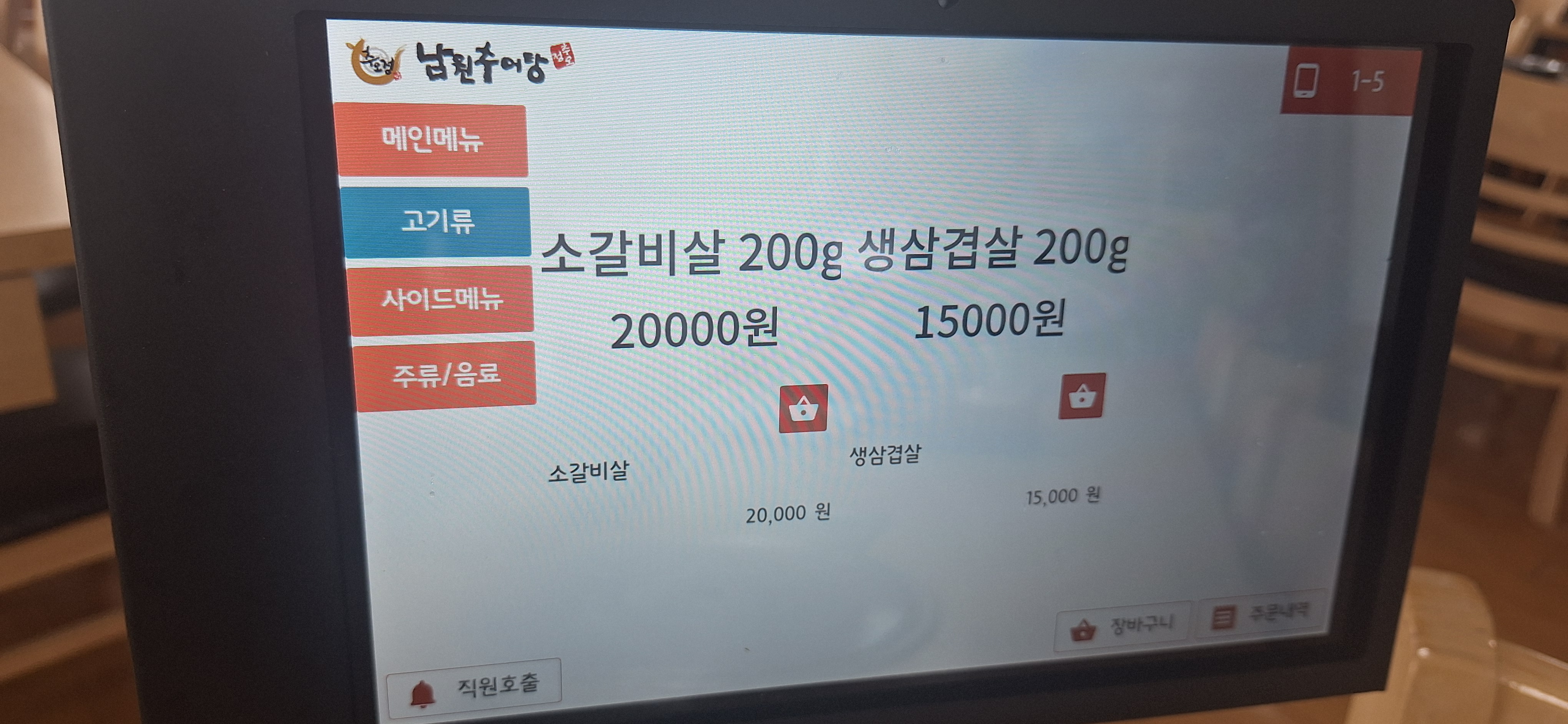 추오정남원추어탕 서신점