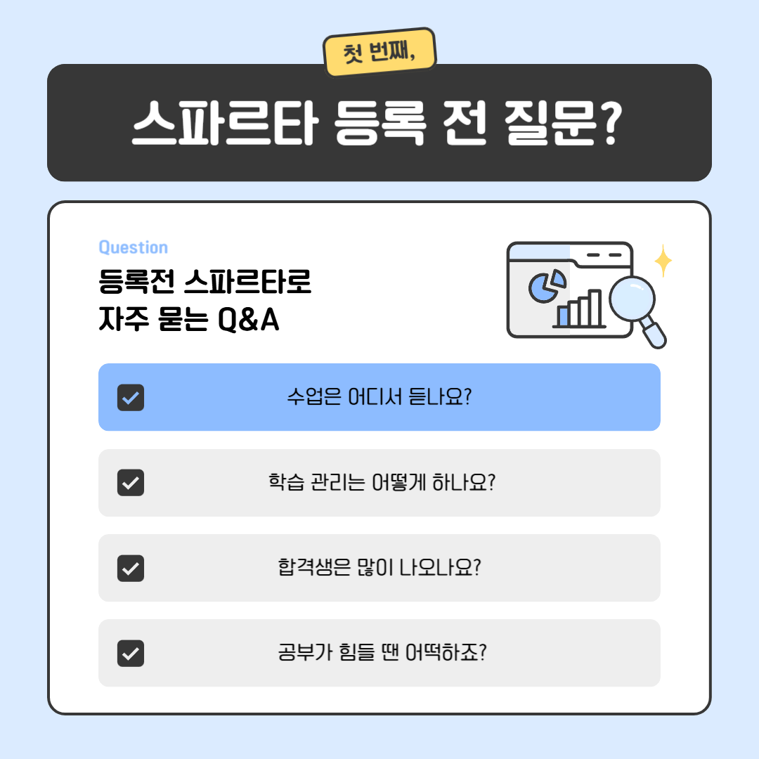 커넥츠 프랩 x SSC스파르타 충주연수점