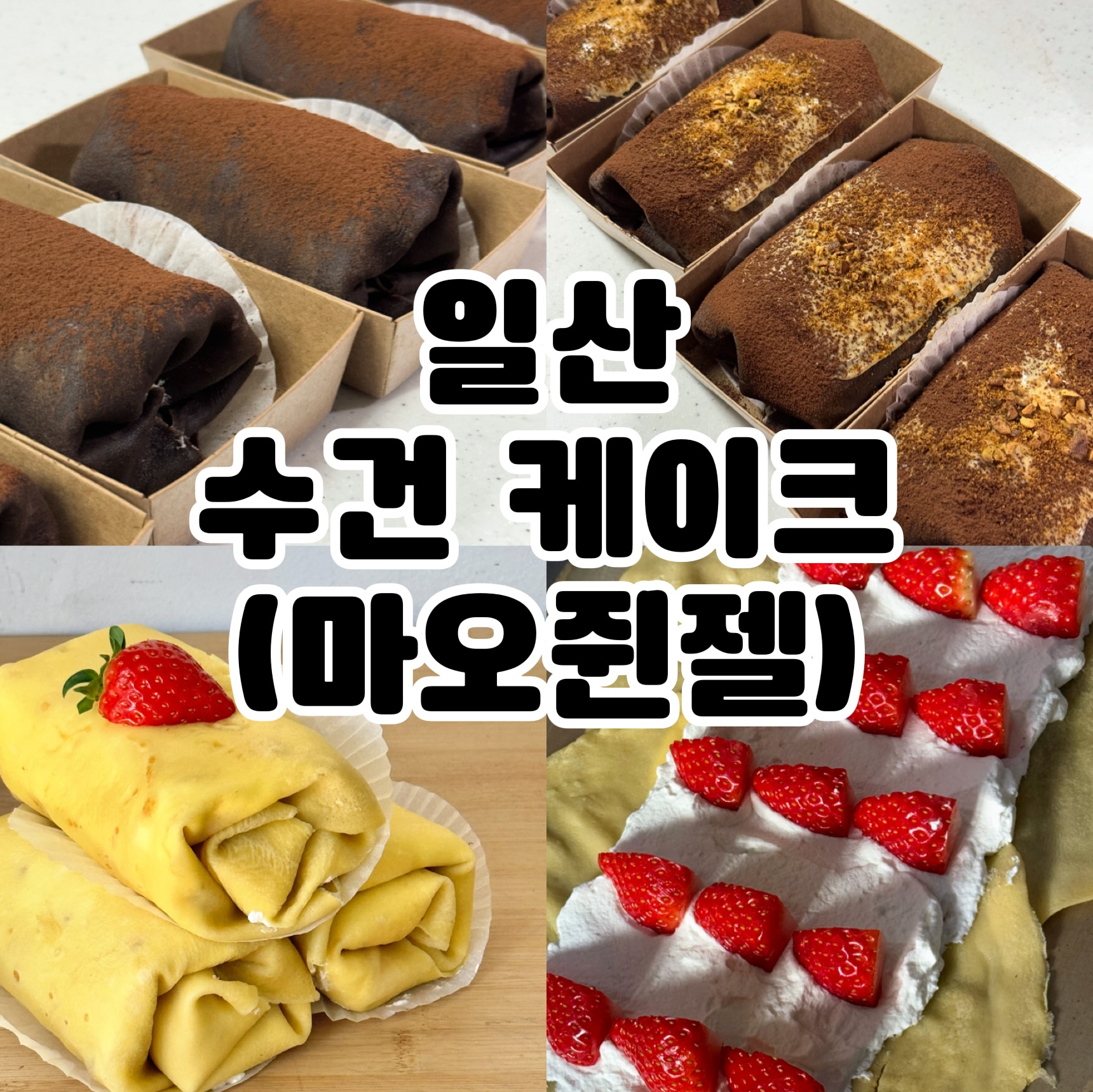 코지앤스윗