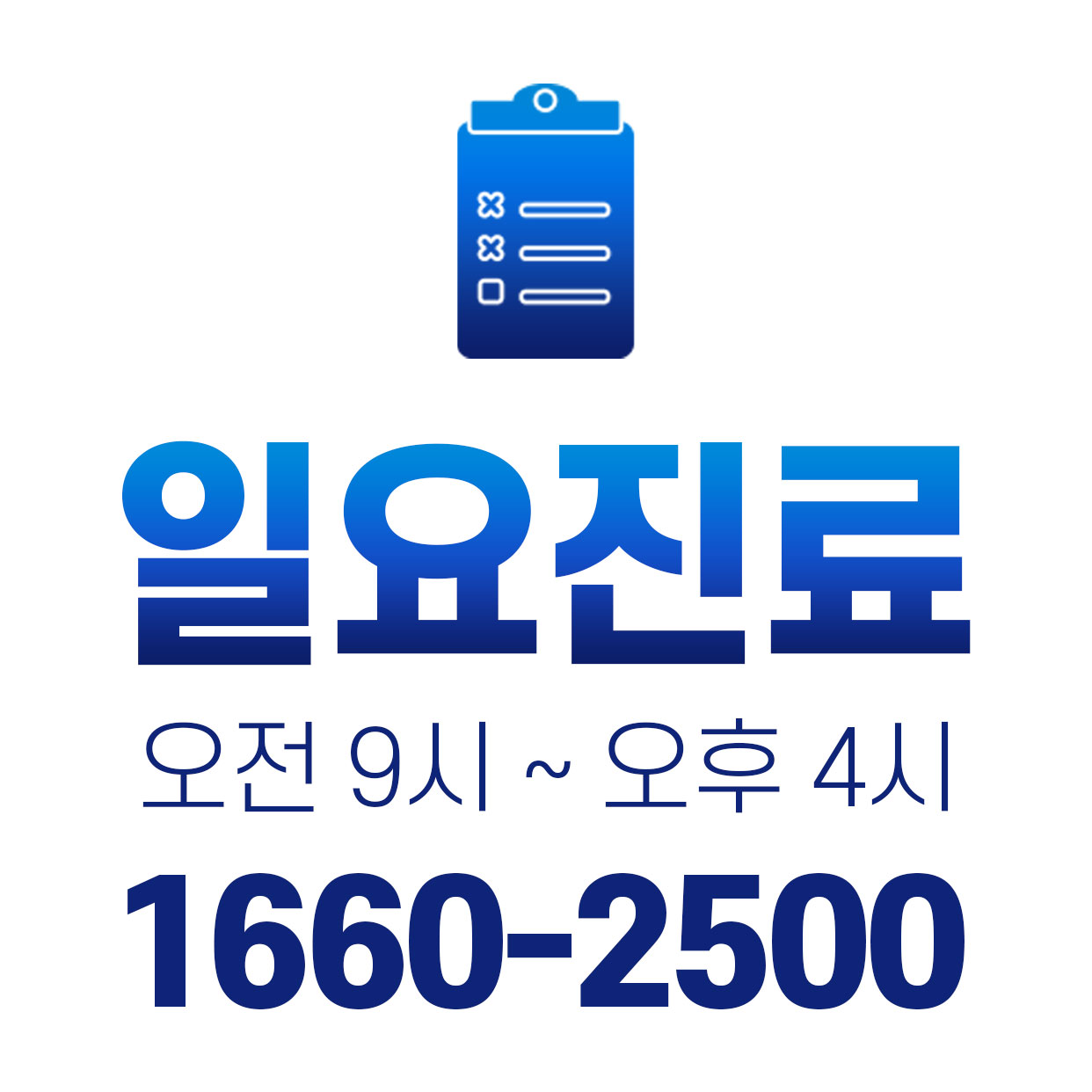 참잘함한방병원 서울점 대표 이미지