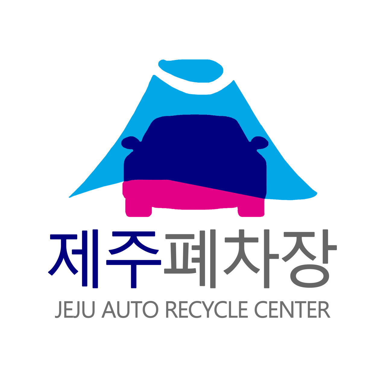제주폐차장