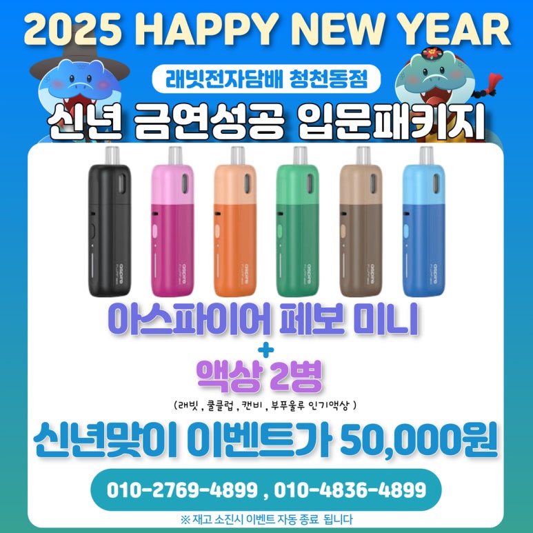 래빗전자담배 청천동점