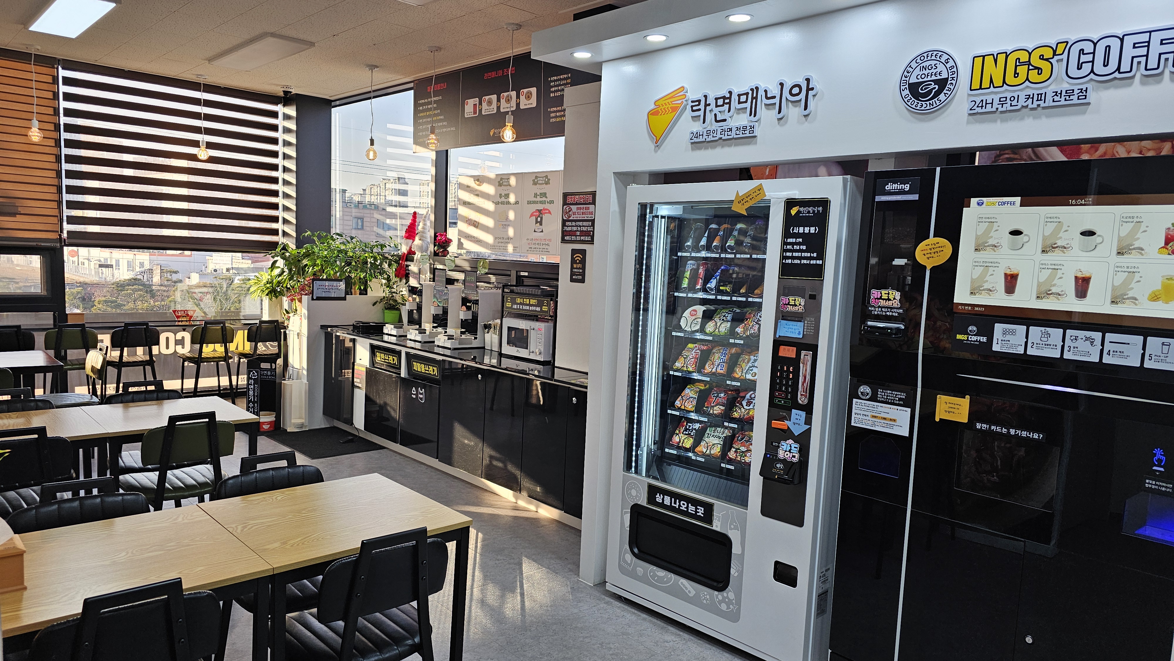 잉스무인커피&라면매니아 오산갈곶점