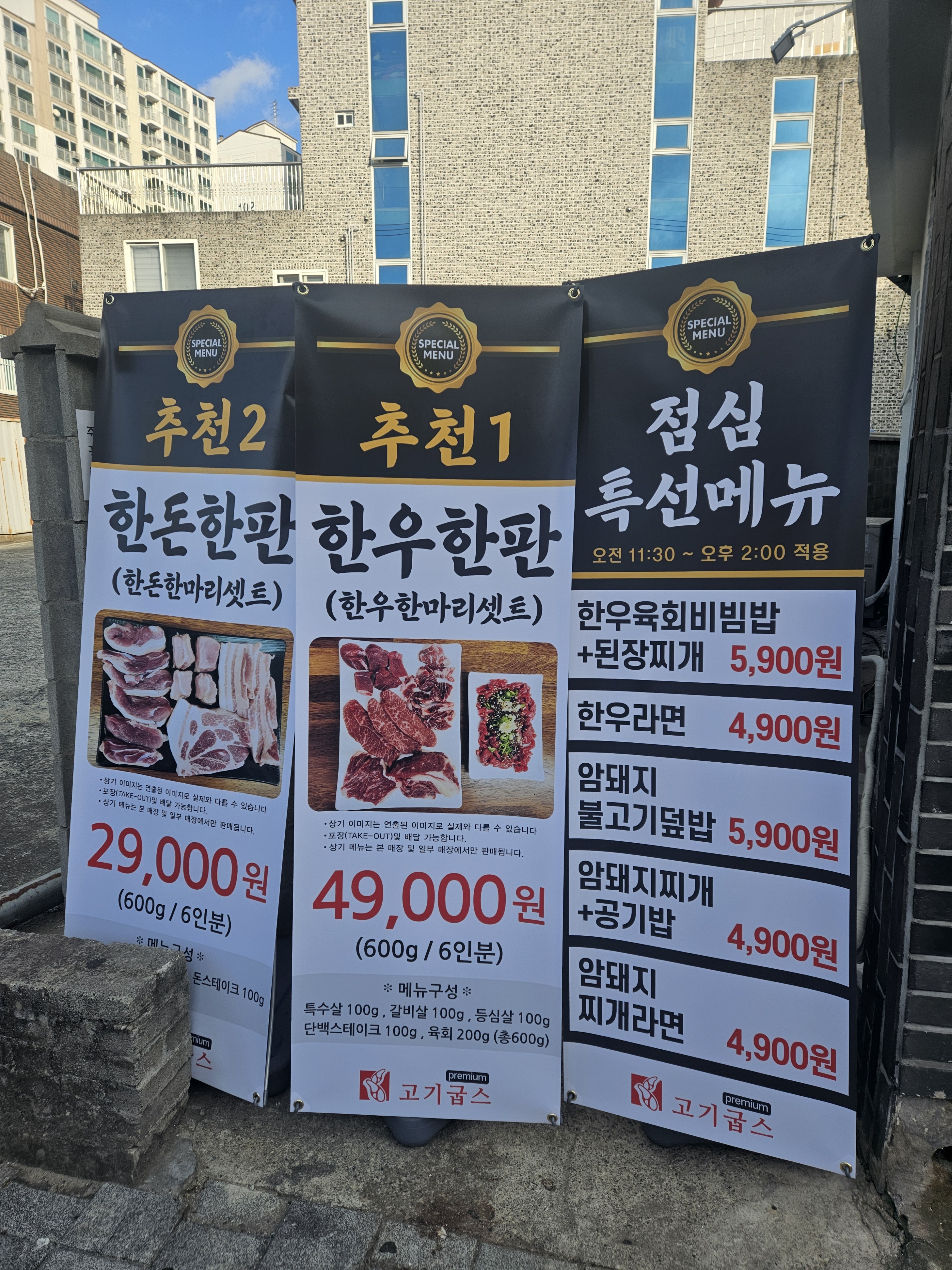 고기굽스