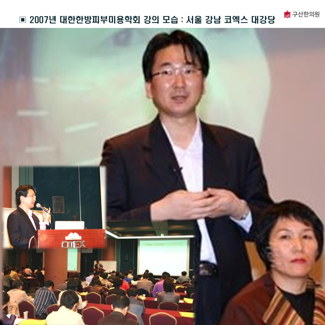 구산한의원 대표 이미지