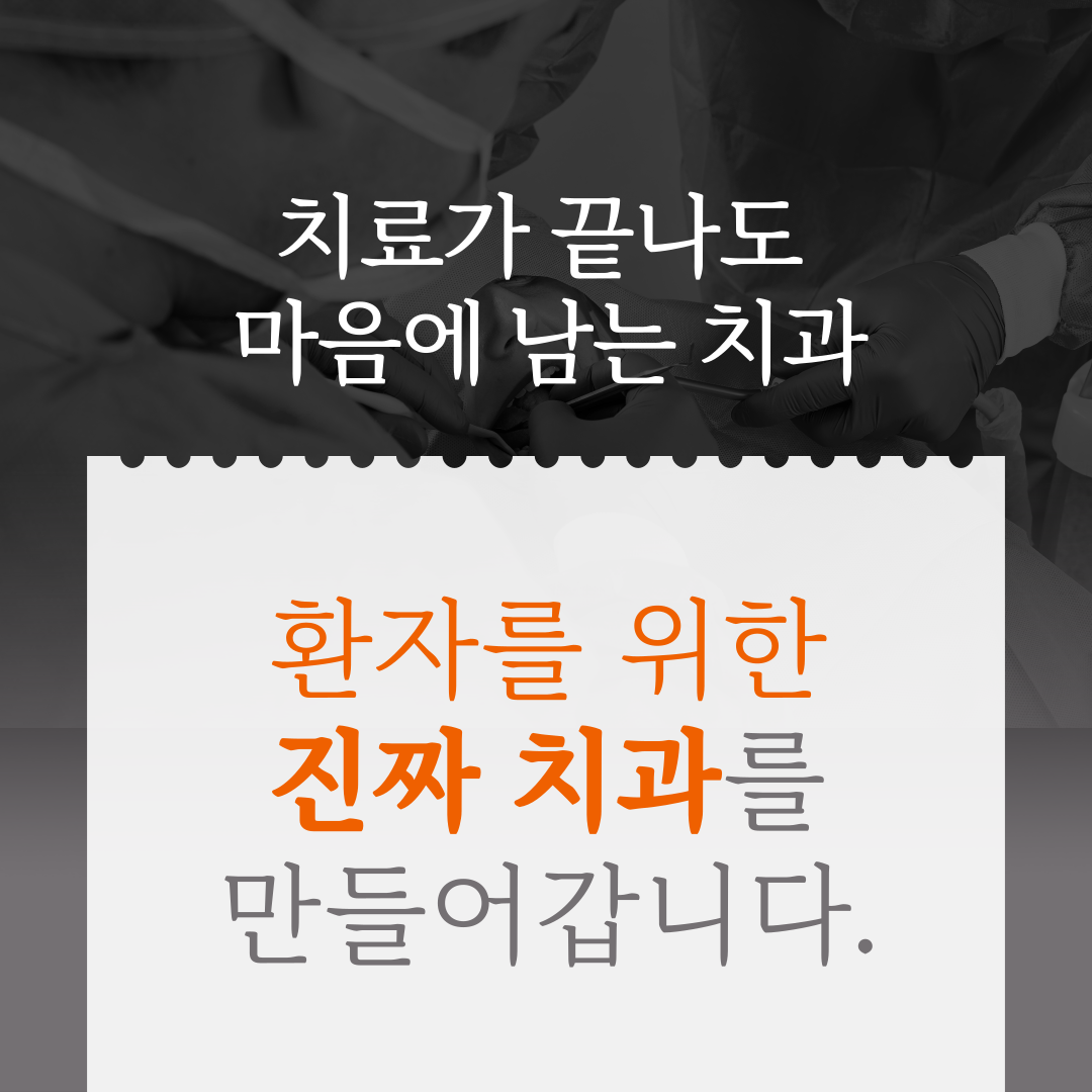 온아치과의원 천호역점