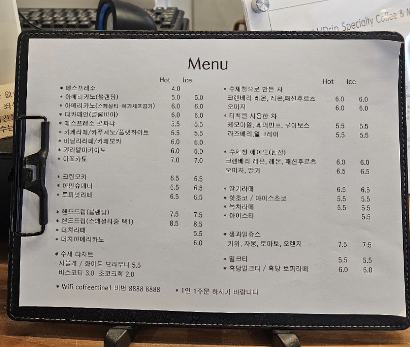 커피마인