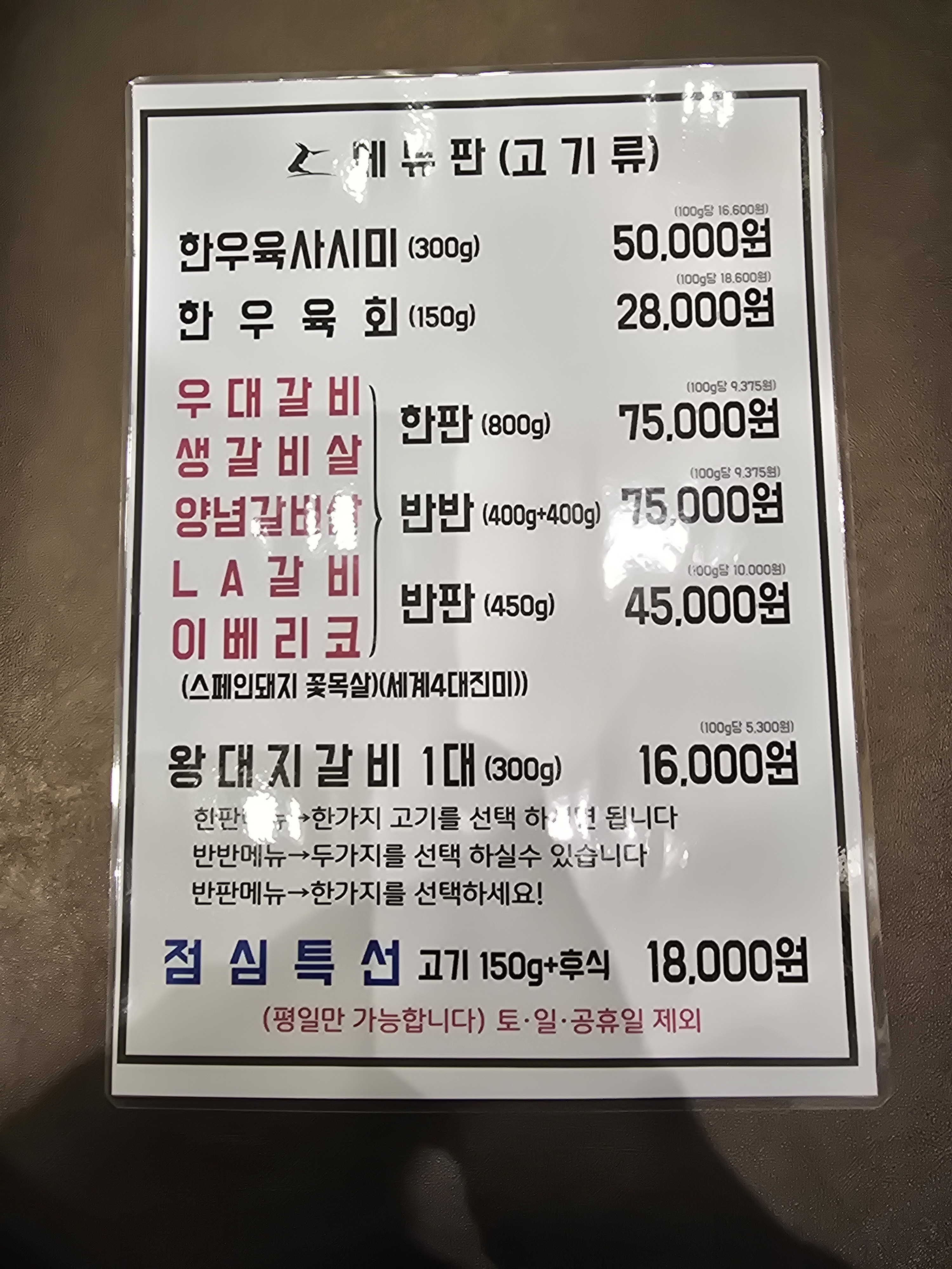 한가족숯불구이