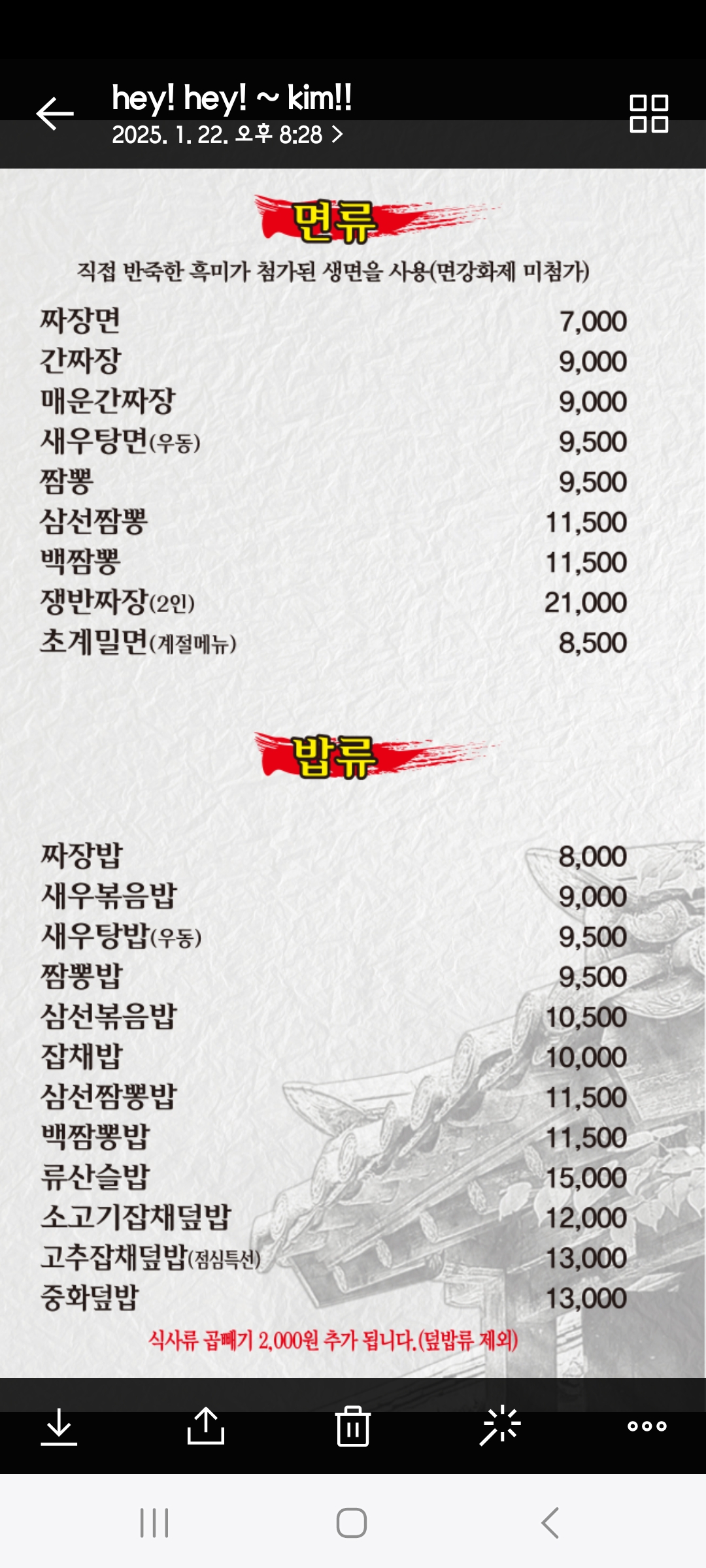 일풍