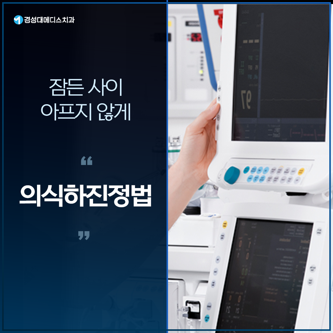메디스치과의원 경성대 대표 이미지