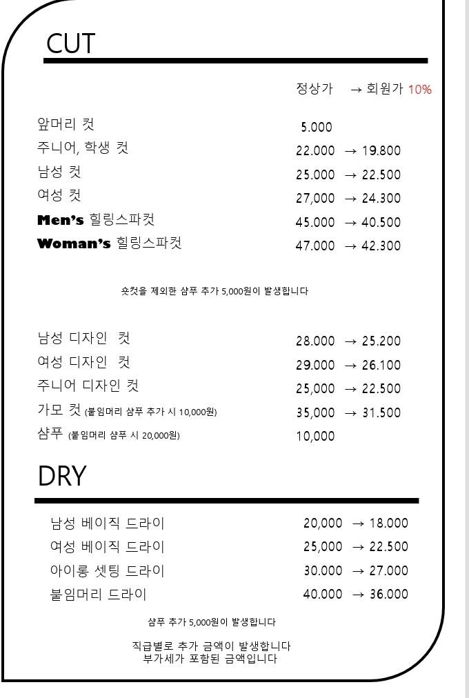 리안헤어 과천정부청사역점