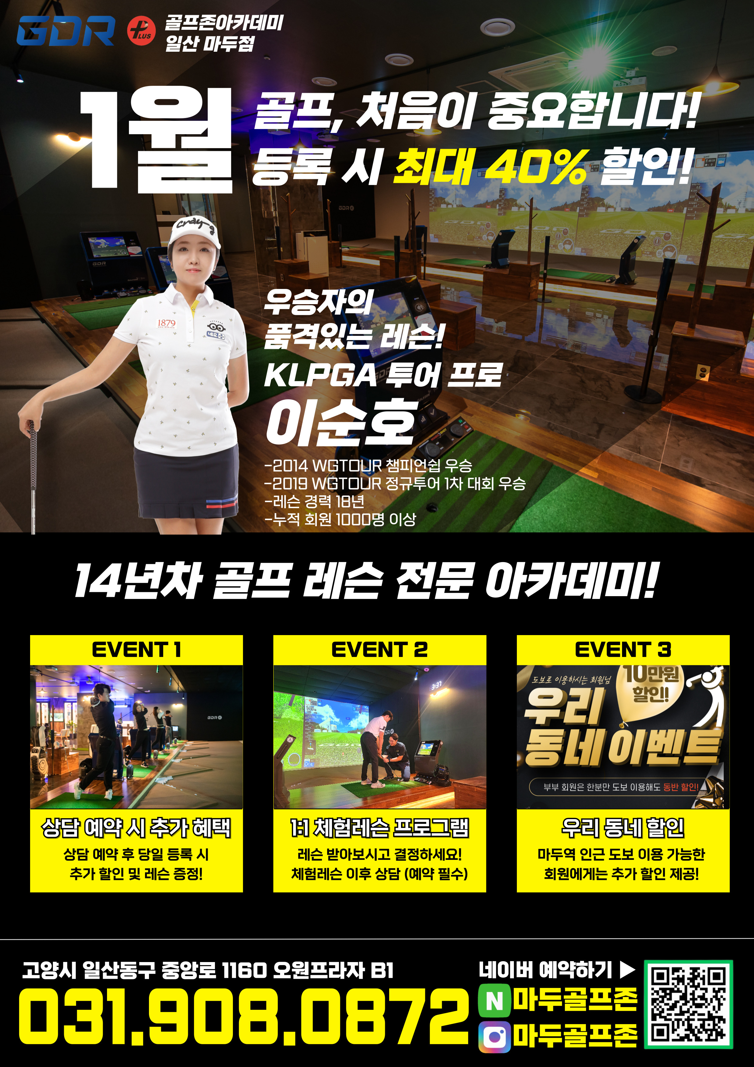 일산마두점 대표 이미지