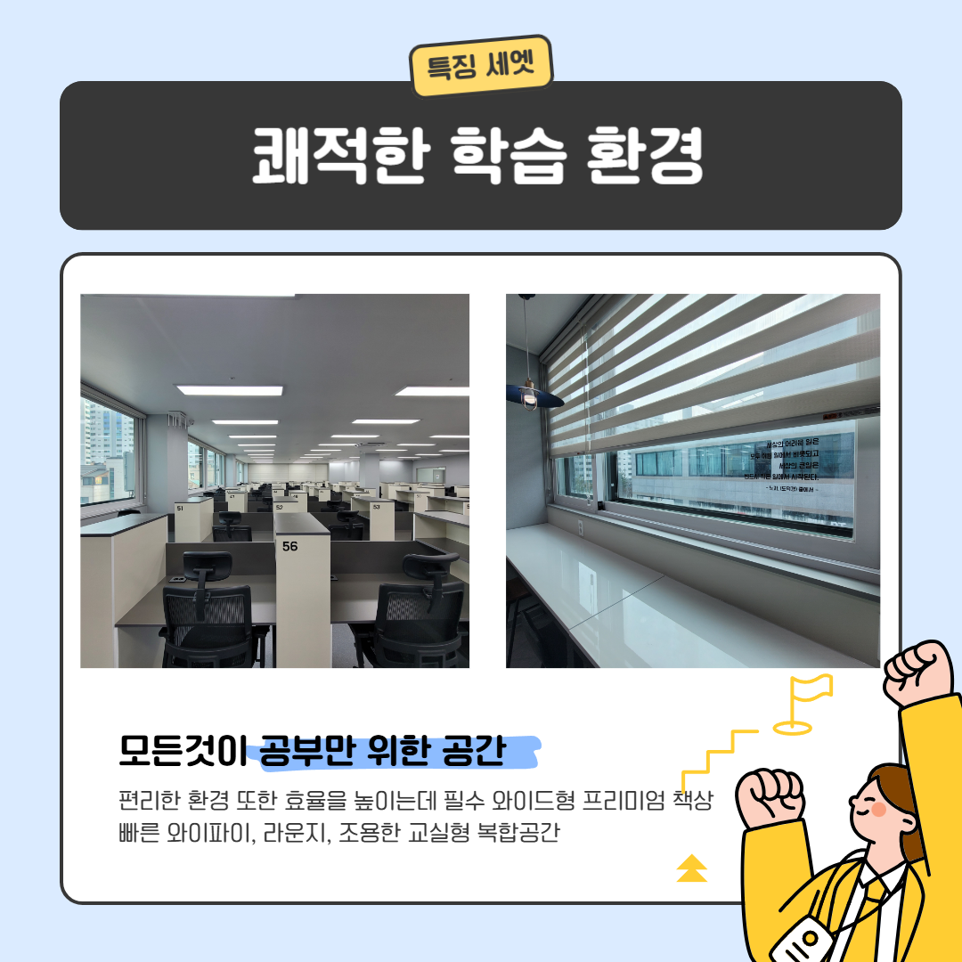 커넥츠 프랩 x SSC스파르타 충주연수점