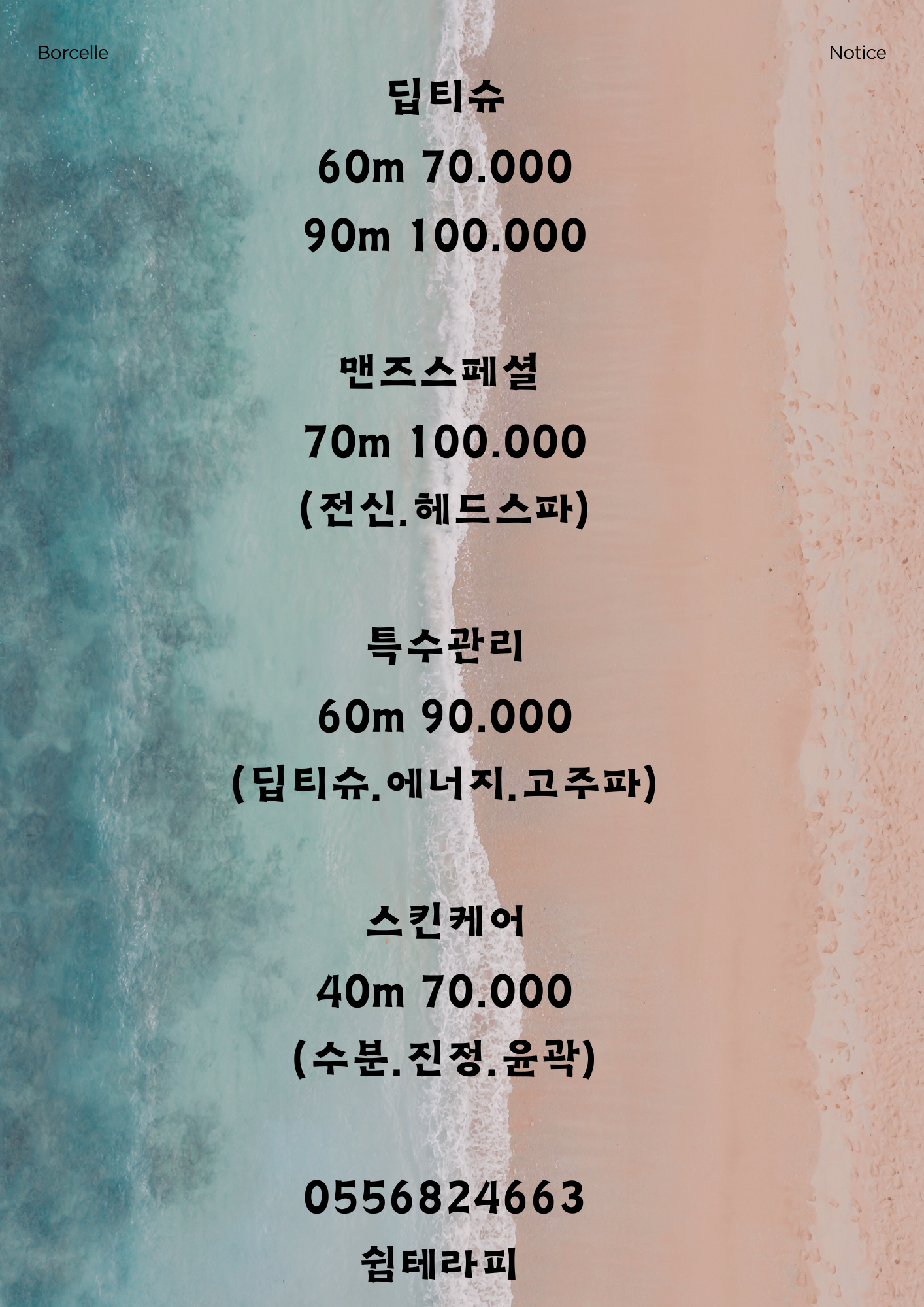 쉼,테라피 거제아주점