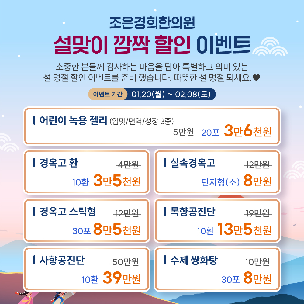 조은경희한의원