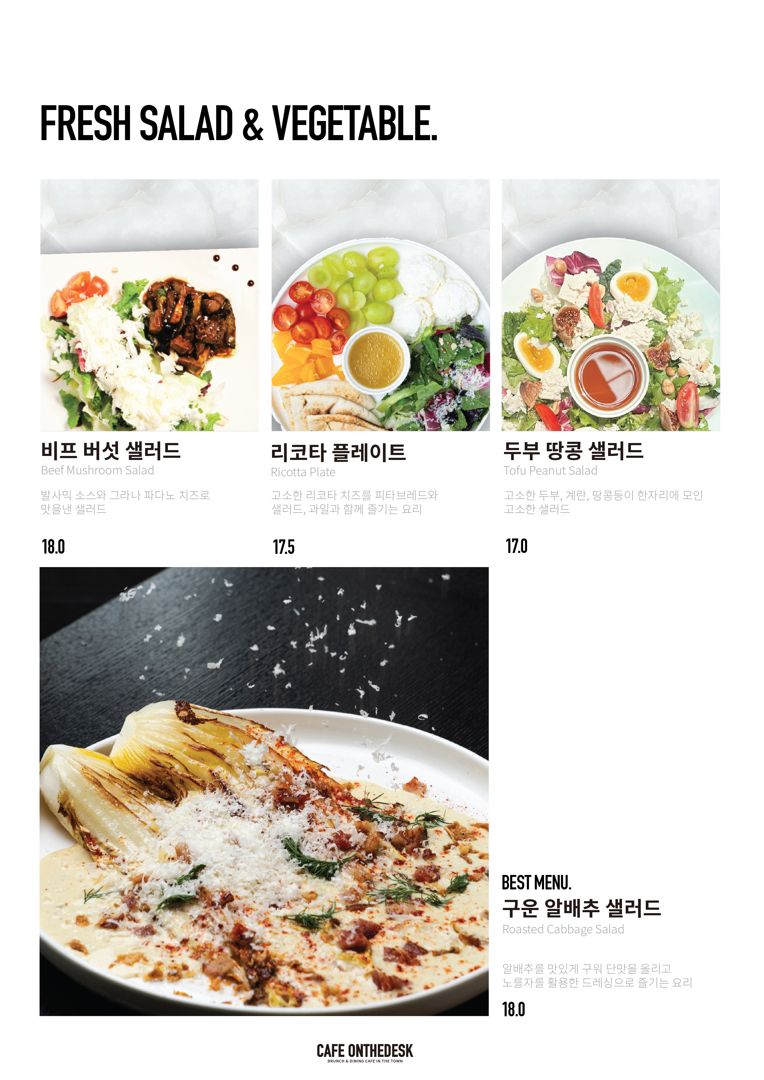 카페온더데스크